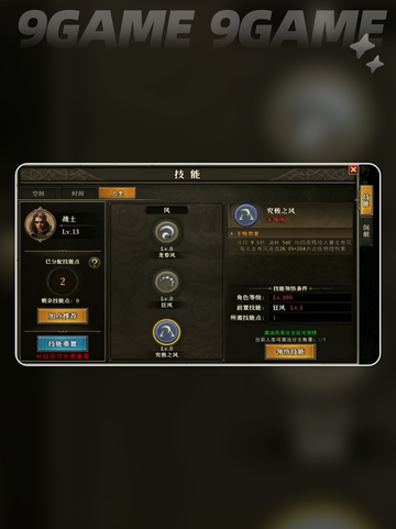 🔥天天龙族战士技能推荐💡新手必看！截图5