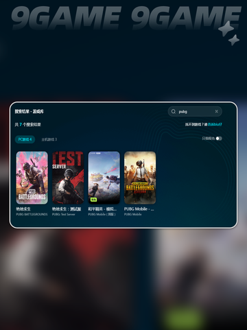pubg延迟解决方法推荐介绍截图3