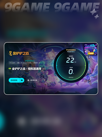 玩金铲铲卡顿解决方法详解介绍截图6