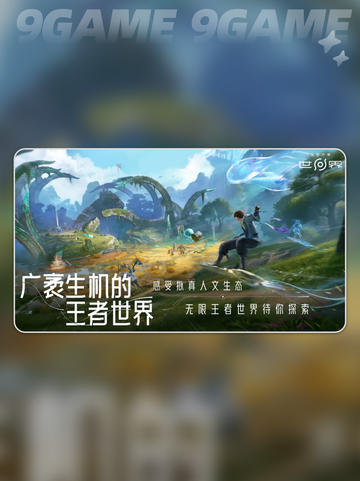 🔥王者荣耀世界🔥玩法超详细解析来了！🎉截图5