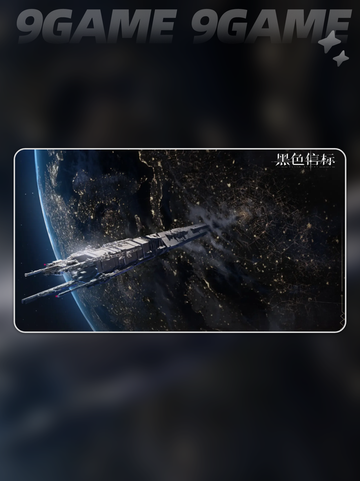 黑色信标卡顿闪退？💥这样解决超简单！✅截图4