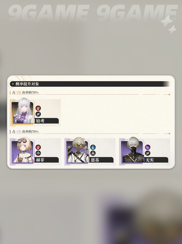 黑色信标曜日获取几率分享介绍截图4