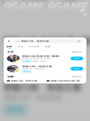 🎮CF手游闪退？3招秒解决！💥截图4