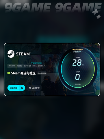 🔥不义联盟闪退？用这加速器秒解决！💥截图5