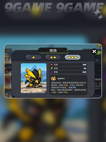 英勇之地手游最强角色推荐分享截图5