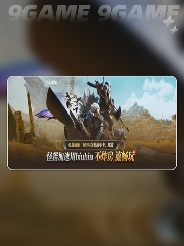 怪物猎人荒野接待员是谁介绍截图3