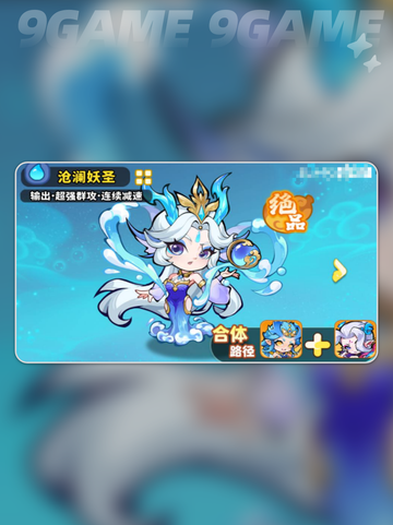 🌊魔宠水队搭配🔥超强阵容推荐✨截图4