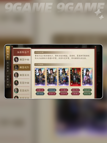 🔥新三国志曹操传｜魏国猛将图鉴来袭！💪截图2