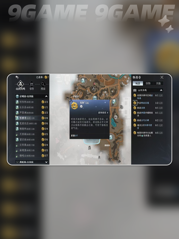 🔥大奉打更人灵根系统全解析✨截图4