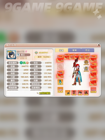 🔥飞飞重逢最火职业TOP3！三大职业推荐✨截图3