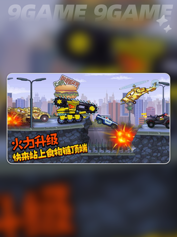 💥暴走疯狂赛车公测时间官宣！🚀截图3