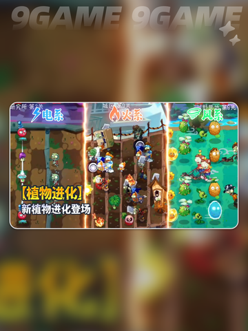 💥植物大战僵尸3上线时间曝光！🎮⏰截图5