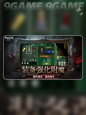 🔥天之炼狱归来公测炸裂上线！💥截图2