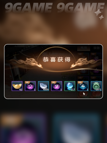 剑侠情缘🔥零金锭是什么？新手必看✨截图4