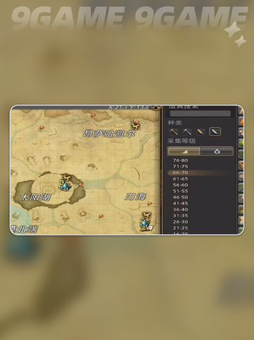 🔥FF14手游开服时间曝光！✨截图3