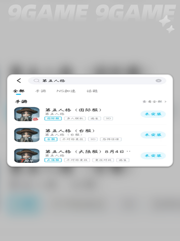 🎮《第五人格下载太慢？超速技巧🔥》截图4