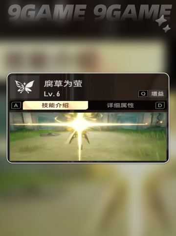 💥二重螺旋赛琪技能大揭秘✨截图3