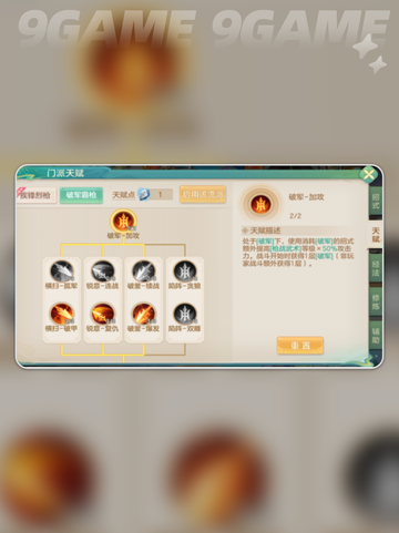梦想世界长风问剑录好玩么分享截图3