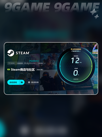 便宜的游戏加速器有哪些介绍截图5