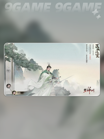 三国望神州免费玩？💰🔥截图2