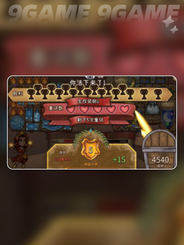 🔥背包乱斗段位全解析！🎮截图4