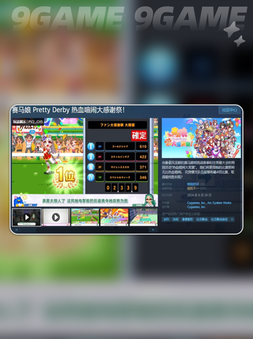 赛马娘steam叫什么分享截图3