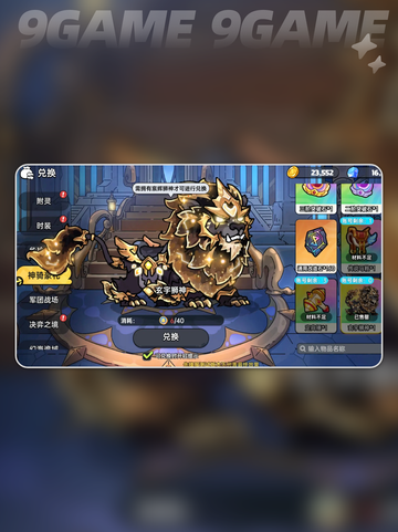 新手必看！英勇之地🔥超全攻略来啦🎉截图2