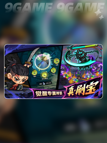 英勇之地手游和端游互通吗分享截图5