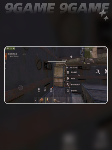 失控进化储物如何操作分享截图3
