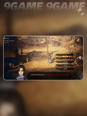 逸剑风云决风云奕获取攻略✨超全流程一览💥截图6