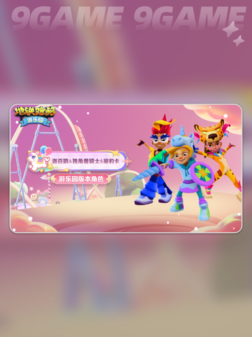 💥地铁跑酷游乐园版本🔥新角色大揭秘！🎉截图5