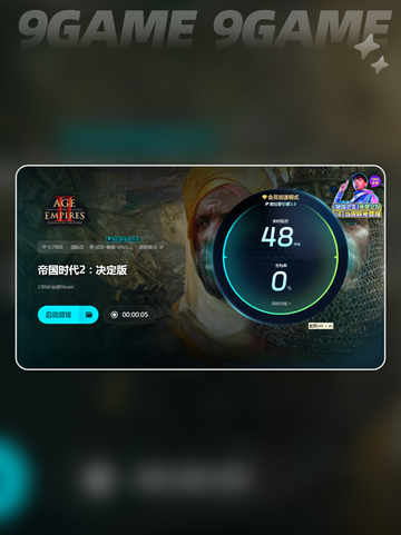 帝国时代2决定版联机卡顿怎么办介绍截图5