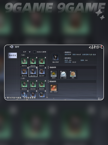 🔥大奉打更人副职推荐2025🔥截图3