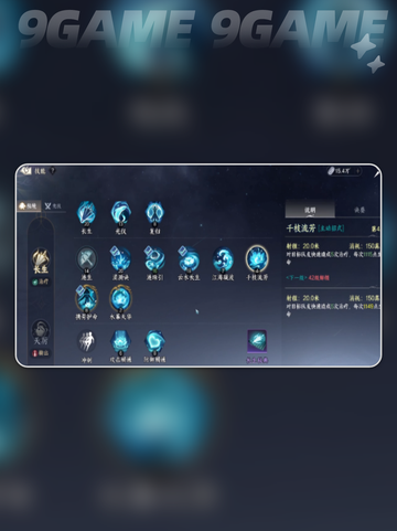 此间山海技能要诀搭配分享截图5