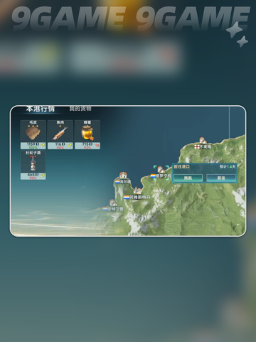 大航海时代传说缝纫技能赚钱吗分享截图5