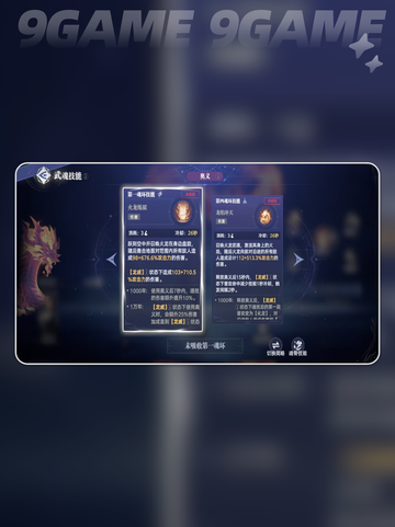 🔥斗罗大陆猎魂火龙实战强度分析💥值得入手吗？截图4