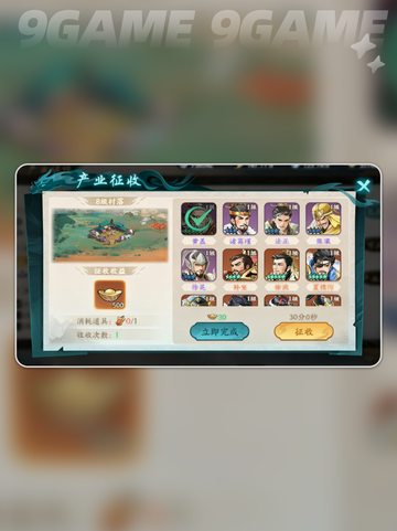 🌾百战群英粮食草料秒get！💥截图5