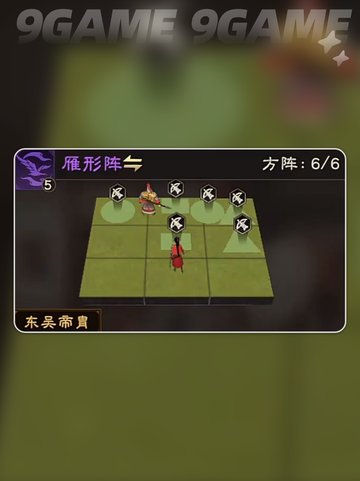 🔥偃武孙尚香阵容搭配2025💥截图3