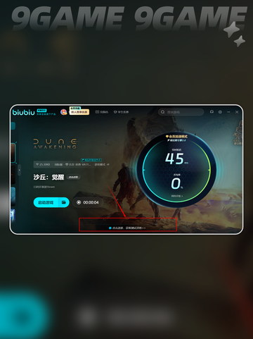 沙丘觉醒SteamDeck能玩吗分享截图6