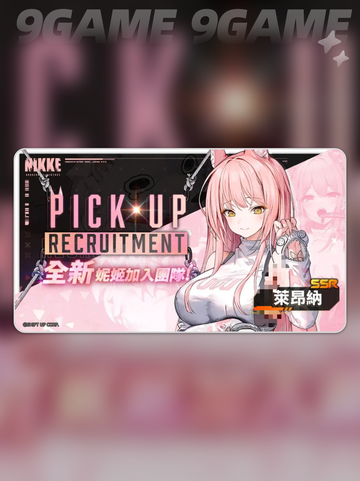 🔥胜利女神新希望莱昂纳玩法揭秘💥截图4