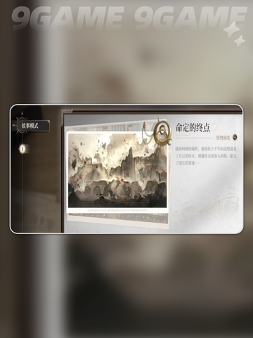黑色信标命运之书怎么玩分享截图3
