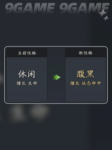 三国志异闻录陆逊阵容推荐分享截图4