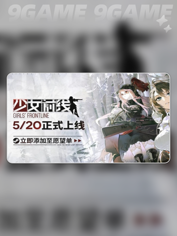 少女前线steam国服加速器用什么介绍截图2