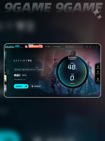 命运2加速器怎么选介绍截图5