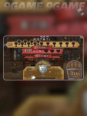 🔥背包乱斗段位全解析！🎮截图3