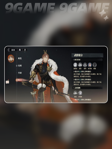 三国志幻想大陆2枭之歌孙权怎么样介绍截图7