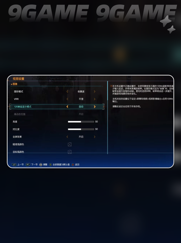 漫威蜘蛛侠2pc版花屏怎么解决介绍截图3
