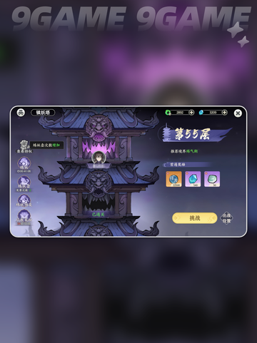 掌门下山镇妖塔怎么玩介绍截图2