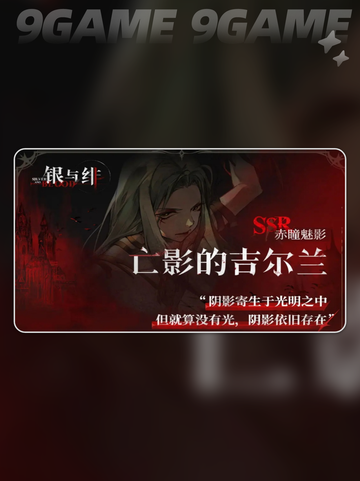 💥银与绯🔥强势男角色大揭秘！快来pick你的本命💖截图2