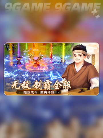 🔥武林外传十年之约手游爆火！2025正版来袭？🎮截图2